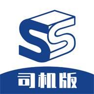 找砂石司机端app(找砂石司机端app登录不了)