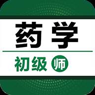 初级药师百分题库app(初级药师题型)