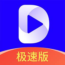 多多爱看极速版app(我要看多多爱奇艺)