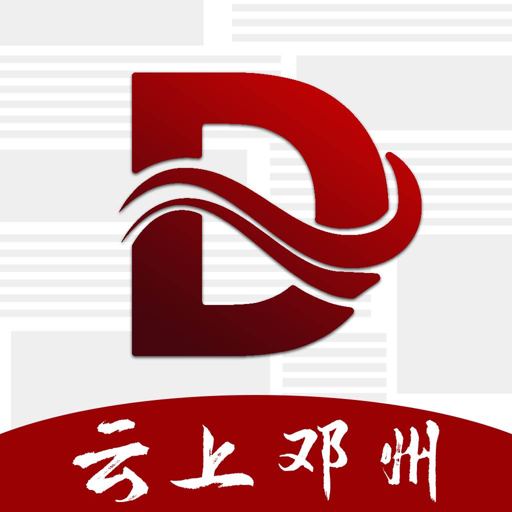 云上邓州app(邓州云平台)