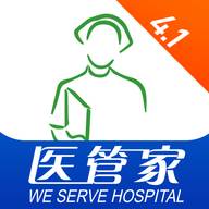 医管家4.1系统(医管家待遇怎么样)