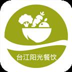 台江阳光餐饮app(台江阳光城)