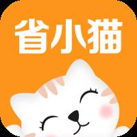 省小猫app(小猫省钱购公众号是真的吗)