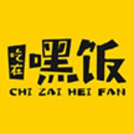 吃在嘿饭app(嘿饭平台)