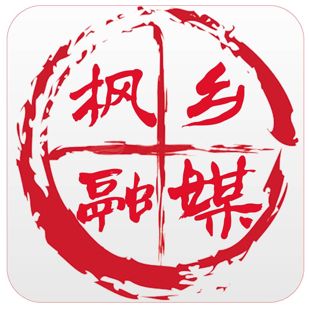 枫乡融媒app(枫香融媒)