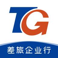 差旅企业行app(企业差旅服务)