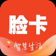 脸卡宅惠App(脸咔官网)