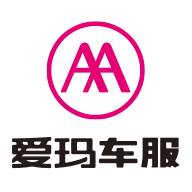 爱玛车服app(爱玛车服上门维修收费吗)