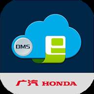 广汽本田DMS app(广汽本田召回官网查询)