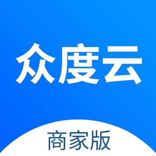 众度云商家app(众度科技)