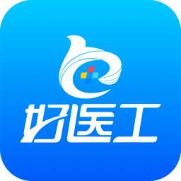 好医工app(好医工app是正规公司吗)