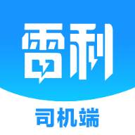 雷利用车司机端app(雷利出行司机端)