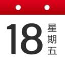 日历大字版app(日历大字版老版本)