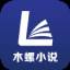 木螺小说app(木螺小说乡村医圣李伟)