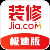 齐家装修极速版app(齐家家装网装修套餐)