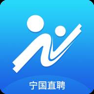 宁国直聘app(宁国全职招聘)