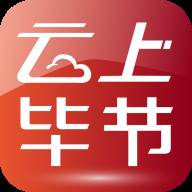云上毕节app(云上毕节中考志愿填报)