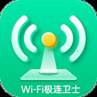 WiFi极连卫士(极连wifi管家怎么卸载)
