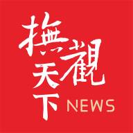 抚观天下app(抚观天下官方下载安装)