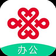 联通办公APP(联通办公app苹果版)