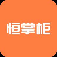 恒掌柜app(恒掌柜app下载官网最新版本更新内容)