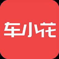 车小花app(车小花汽车网是真实的吗)