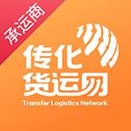 传化货运承运商app(传化货运承运商怎么样)