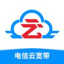 电信云宽带app(电信云宽带app设置)