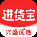 兴盛进货宝app(兴盛进货宝app官方下载最新版本更新内容)
