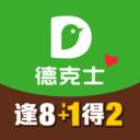 德克士app(德克士app怎么改地址)