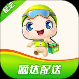嘀达配送app(嘀达配送官网)
