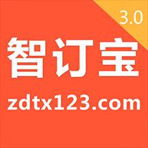 智订宝app(智订宝的登录记录怎么删除)