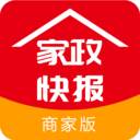 家政快报商家app(家政快报商家版要钱吗)