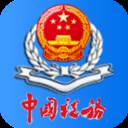 内蒙古税务app(内蒙古电子税务局app)