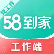58到家工作端app下载安装(58到家工作端app我的合同)