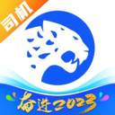 冷运宝司机版app(冷运宝官网)