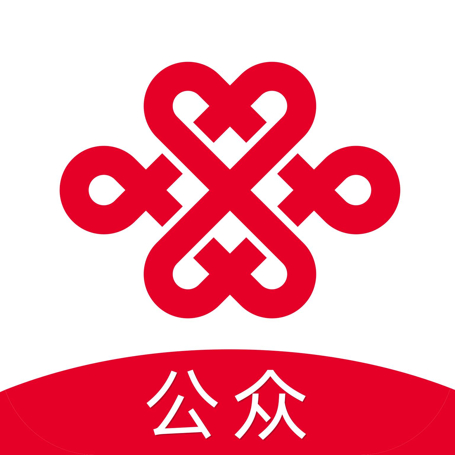 联通公众APP(联通公众app最新版本)