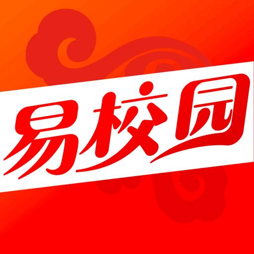 易校园app(易校园APP下载安装)