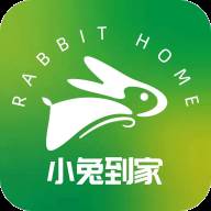 小兔到家app下载(小兔到家app下载安装)