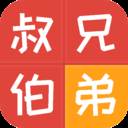 亲戚计算器软件最新版下载(亲戚计算器在线计算)