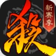 三国杀经典版(三国杀经典版武将有哪些)