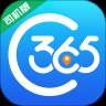 365司机助手app(365司机助手怎么使用)