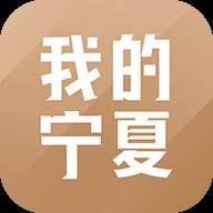 我的宁夏下载app(我的宁夏下载app健康码)