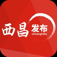 西昌发布app(西昌发布公众号)