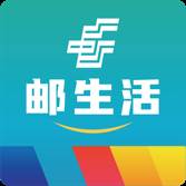 邮生活官方下载(邮储生活app下载安装)