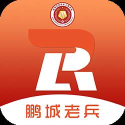 鹏城老兵app(鹏城老兵app怎么刷地铁)