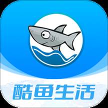 酷鱼生活商城下载(酷鱼生活商城下架了吗)