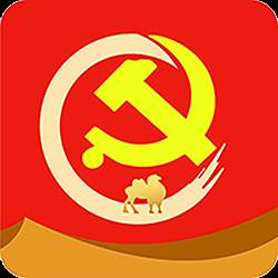 驼乡e站智慧党建app(驼乡e站下载)