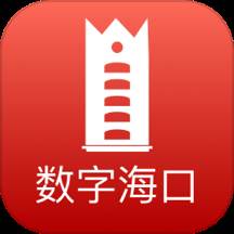 数字海口app下载(数字海南开始招聘了吗)