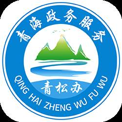 青松办app(青松办官网)